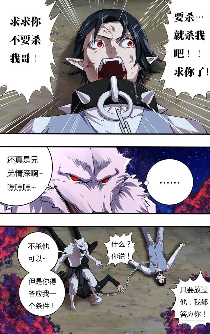 第113话（苏力的条件）-第113话