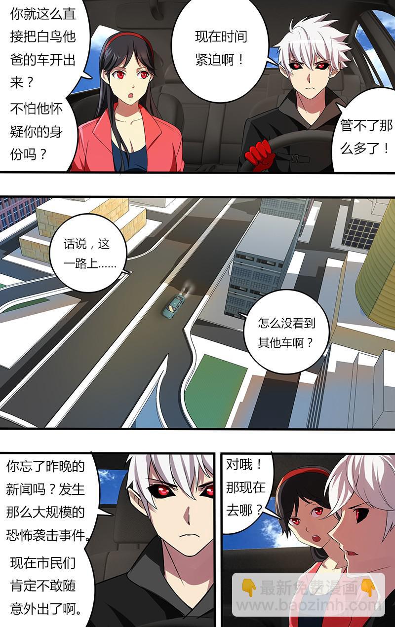 第113话（苏力的条件）-第113话