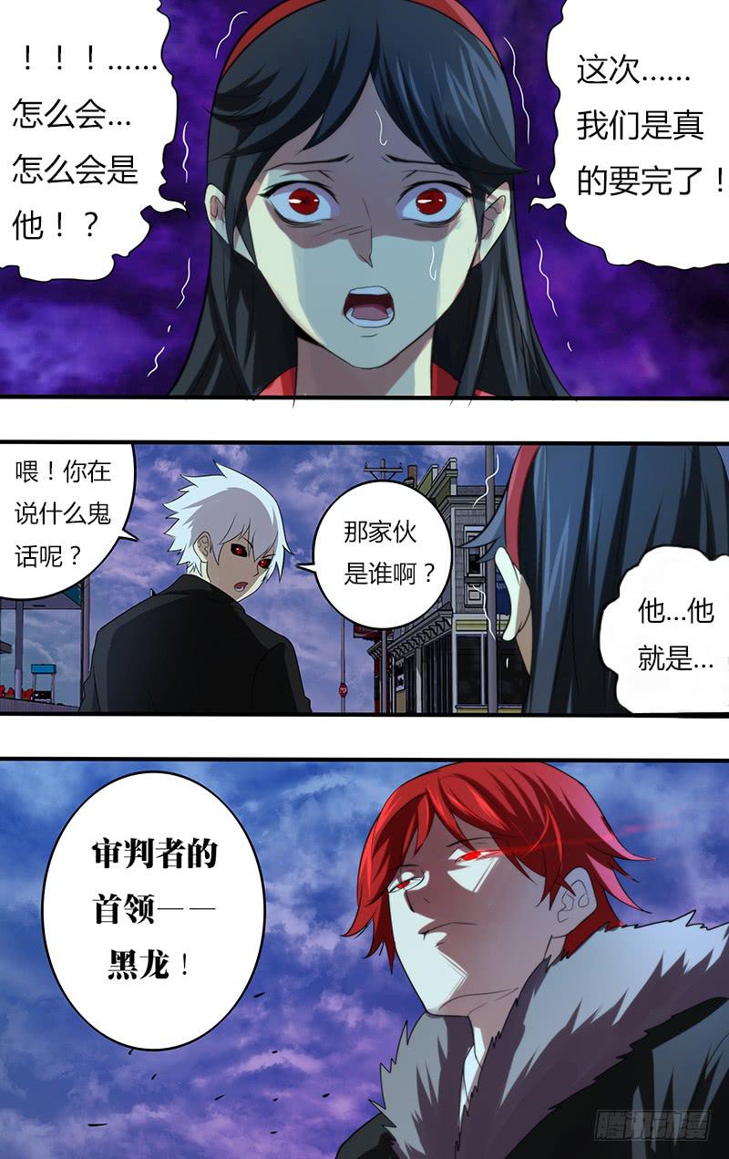 第115话（最强审判者）-第115话