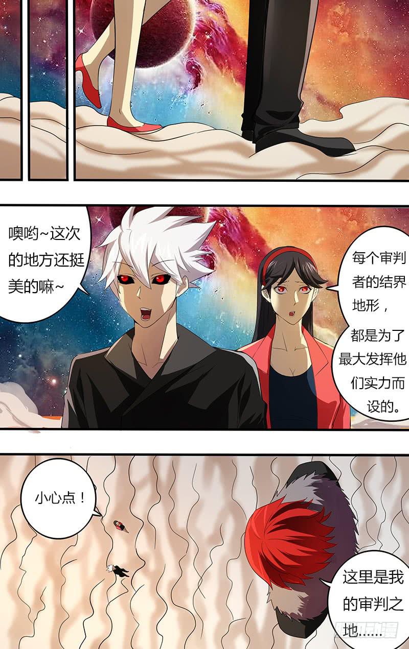 第115话（最强审判者）-第115话