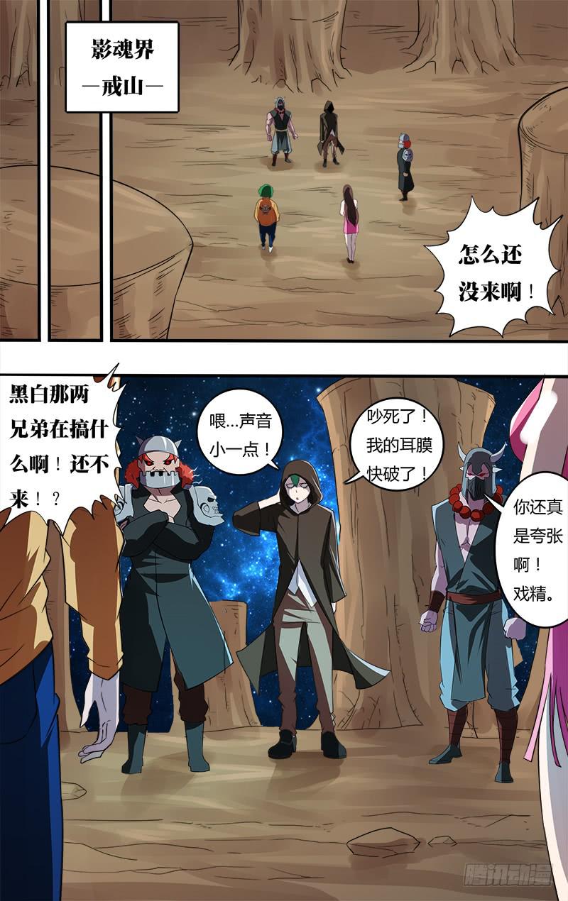 第117话（审判者集合）-第117话