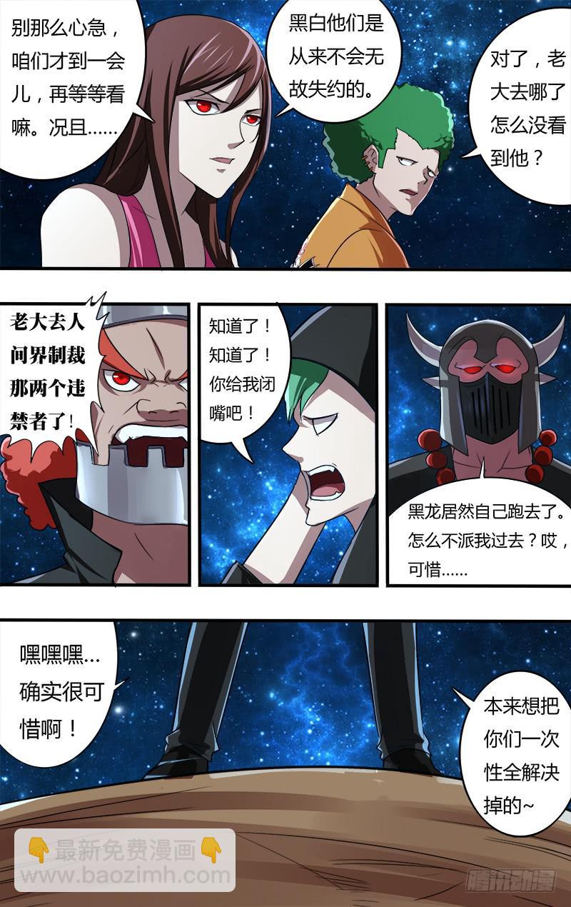 第117话（审判者集合）-第117话