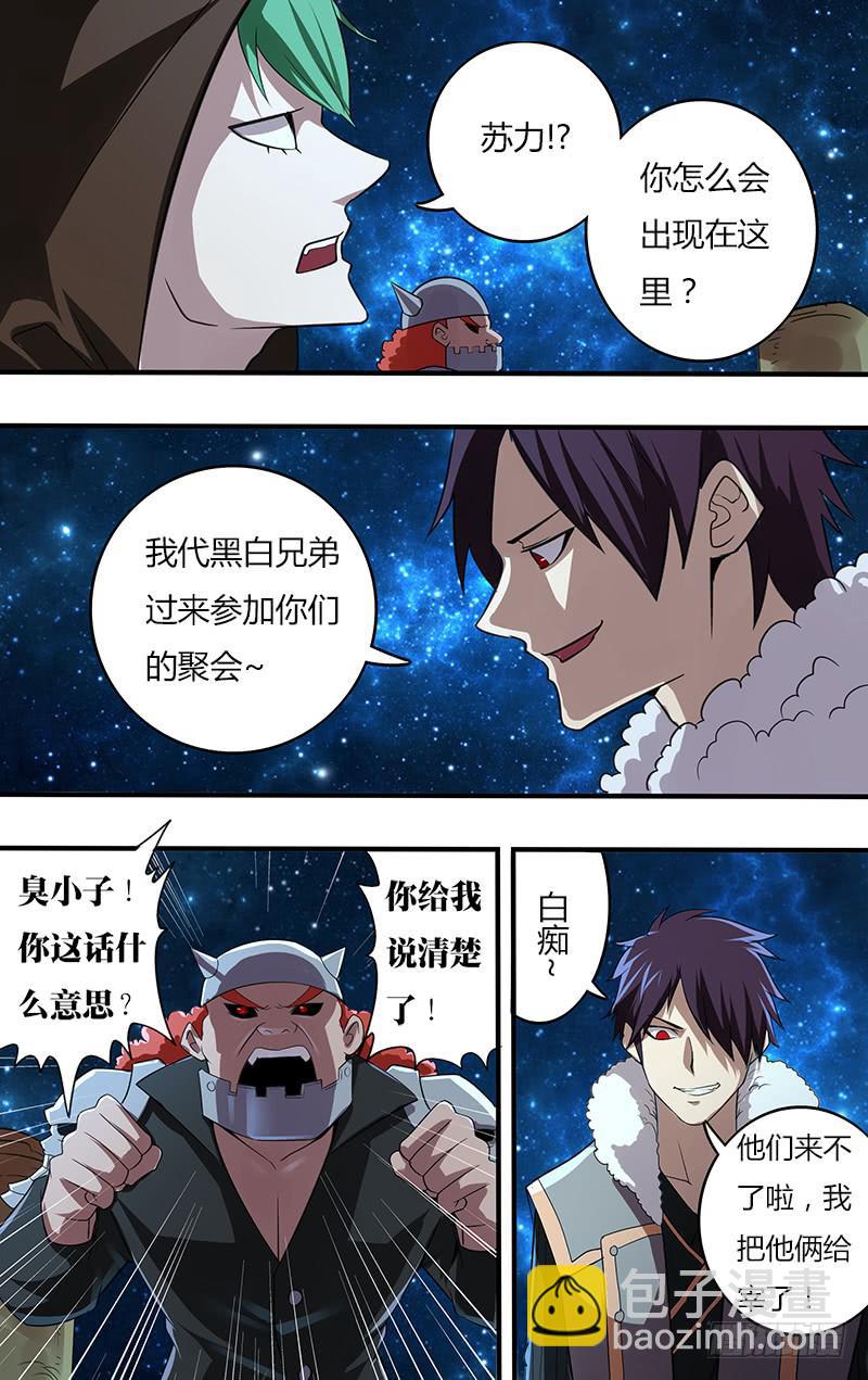 第117话（审判者集合）-第117话