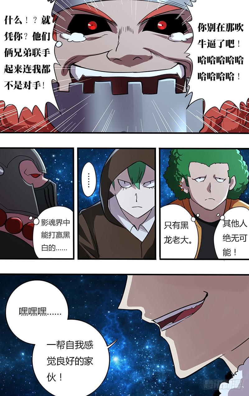 第117话（审判者集合）-第117话