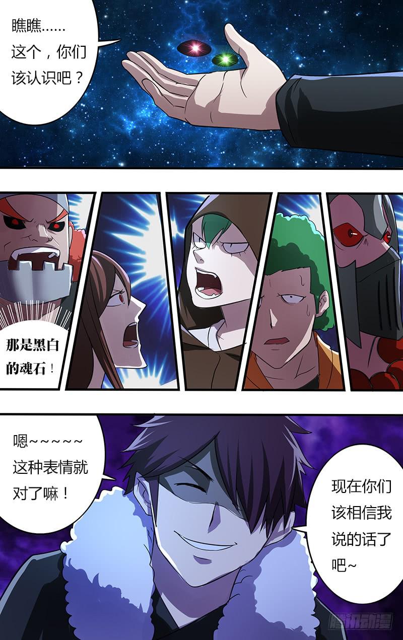 第117话（审判者集合）-第117话