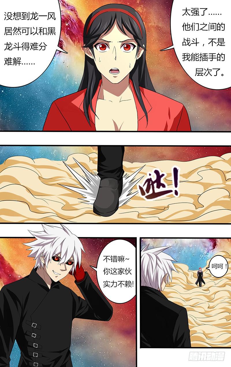 第119话（势均力敌）-第119话