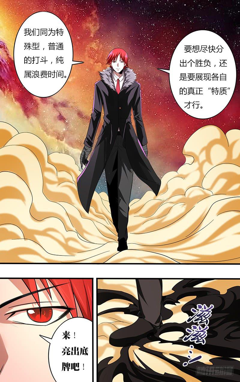 第119话（势均力敌）-第119话