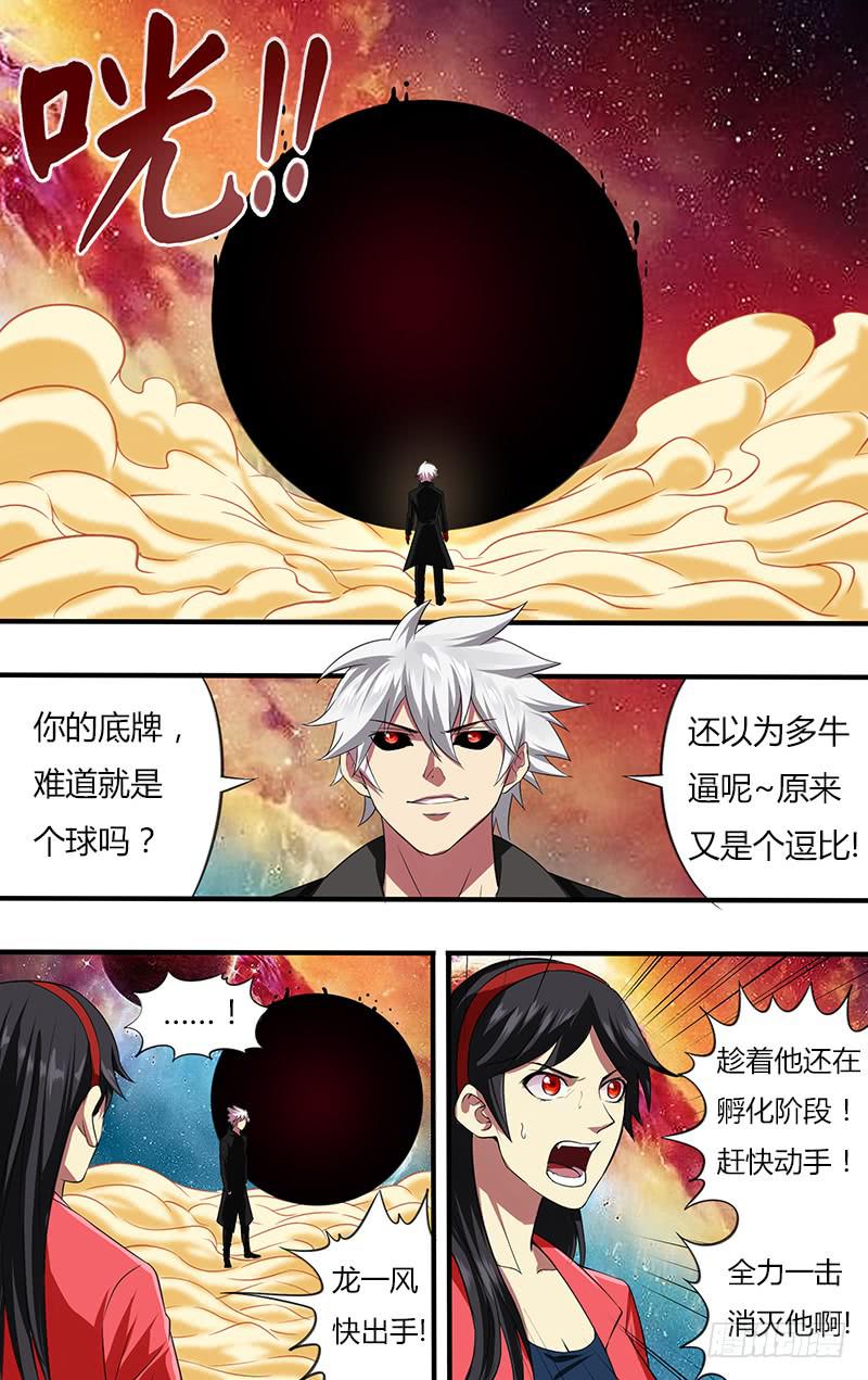 第119话（势均力敌）-第119话