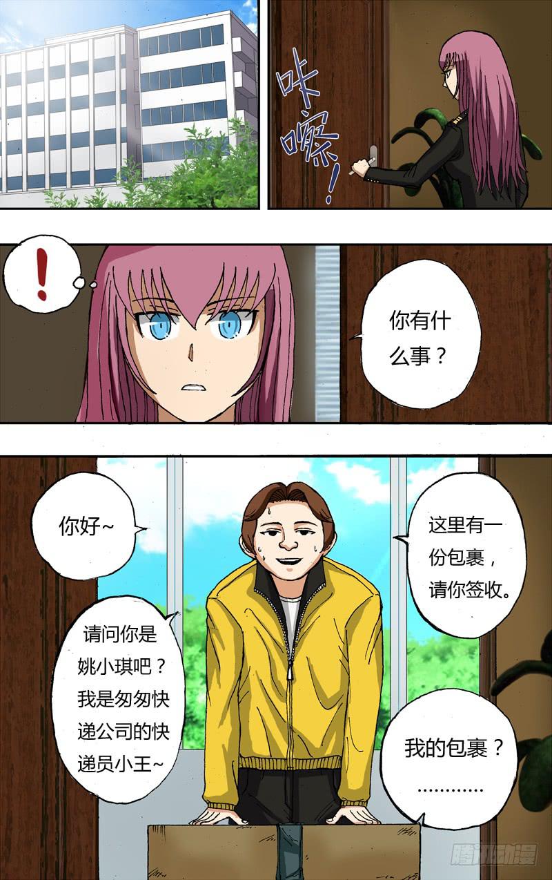 第13话（&ldquo;鬼影神探&rdquo;）-第13话