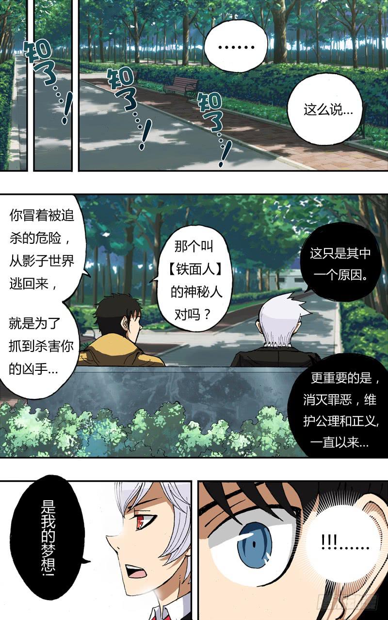 第13话（&ldquo;鬼影神探&rdquo;）-第13话