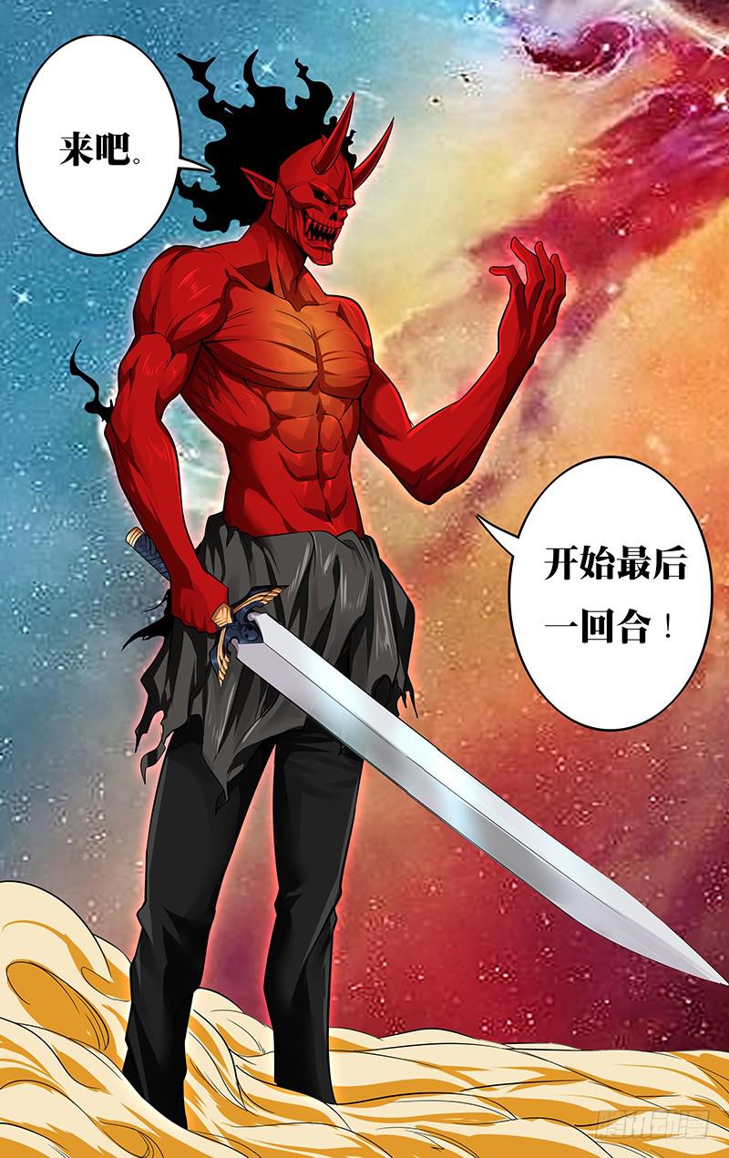 第121话（终焉）-第121话