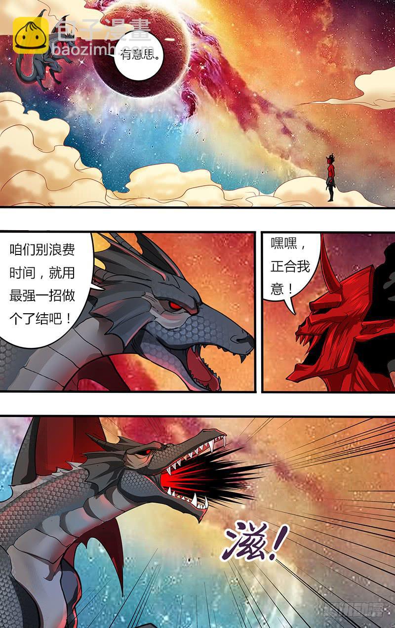 第121话（终焉）-第121话