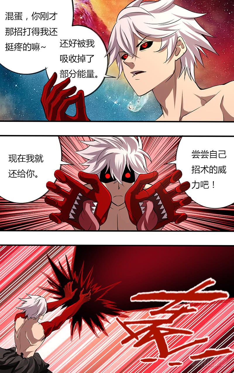 第121话（终焉）-第121话