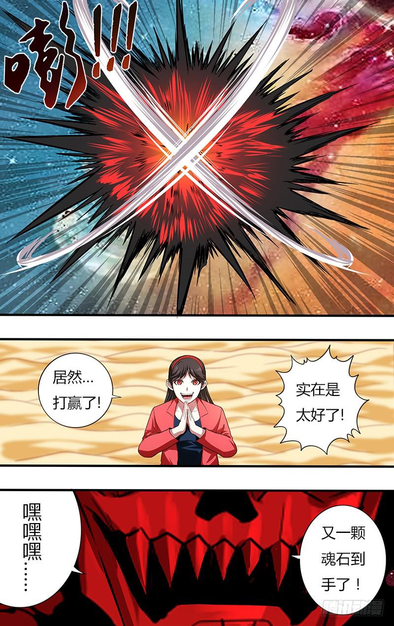 第121话（终焉）-第121话