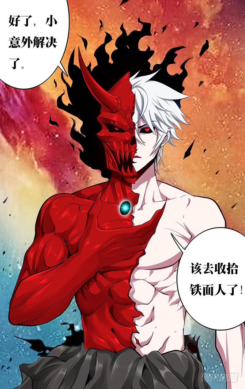 第121话（终焉）-第121话