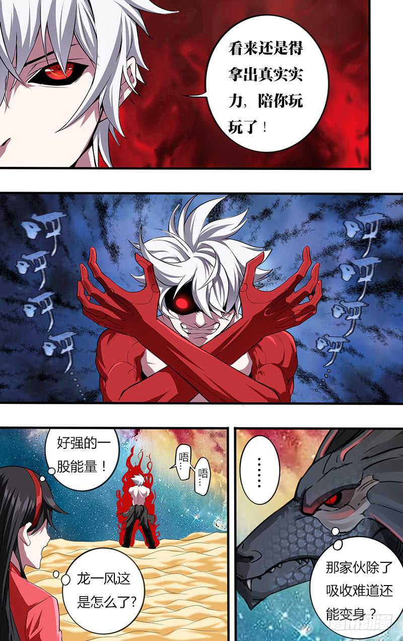 第121话（终焉）-第121话