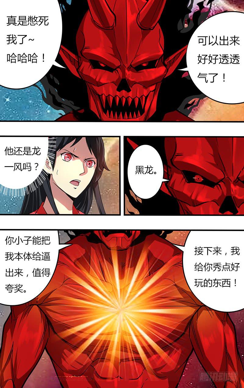 第121话（终焉）-第121话