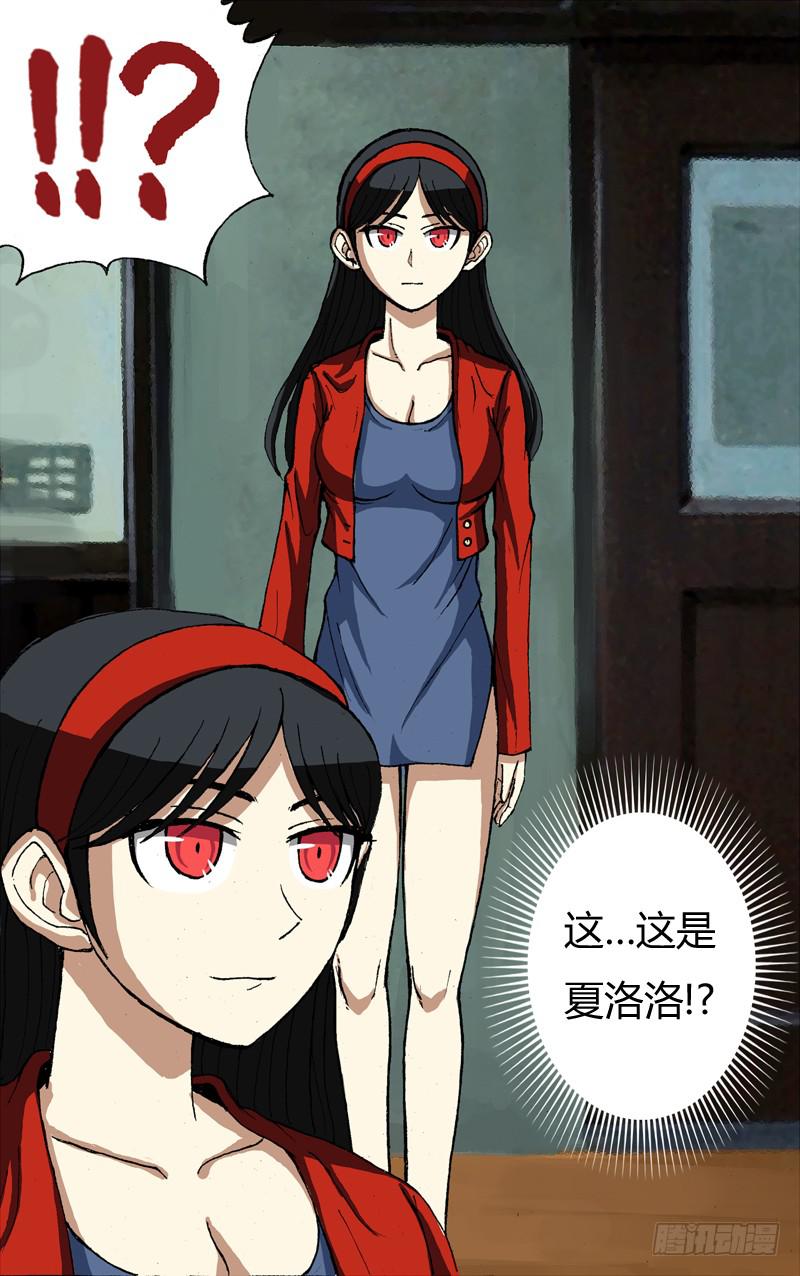 第15话(不一样的夏洛洛）-第15话