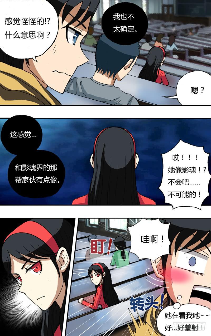 第15话(不一样的夏洛洛）-第15话