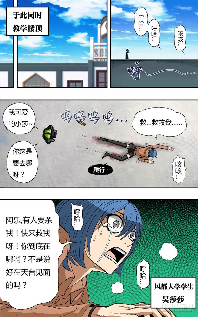 第15话(不一样的夏洛洛）-第15话