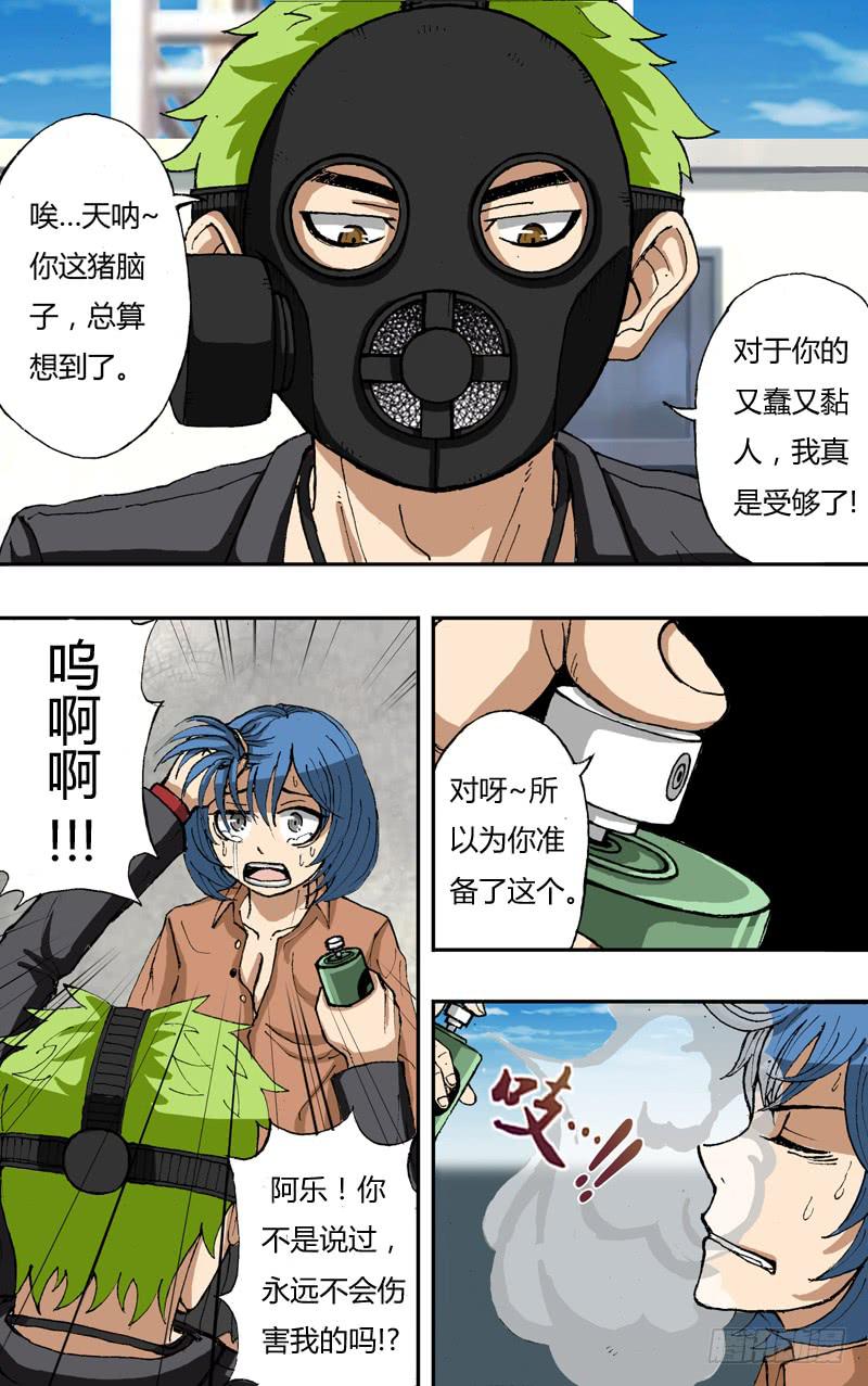 第15话(不一样的夏洛洛）-第15话