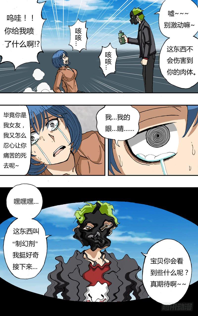 第15话(不一样的夏洛洛）-第15话