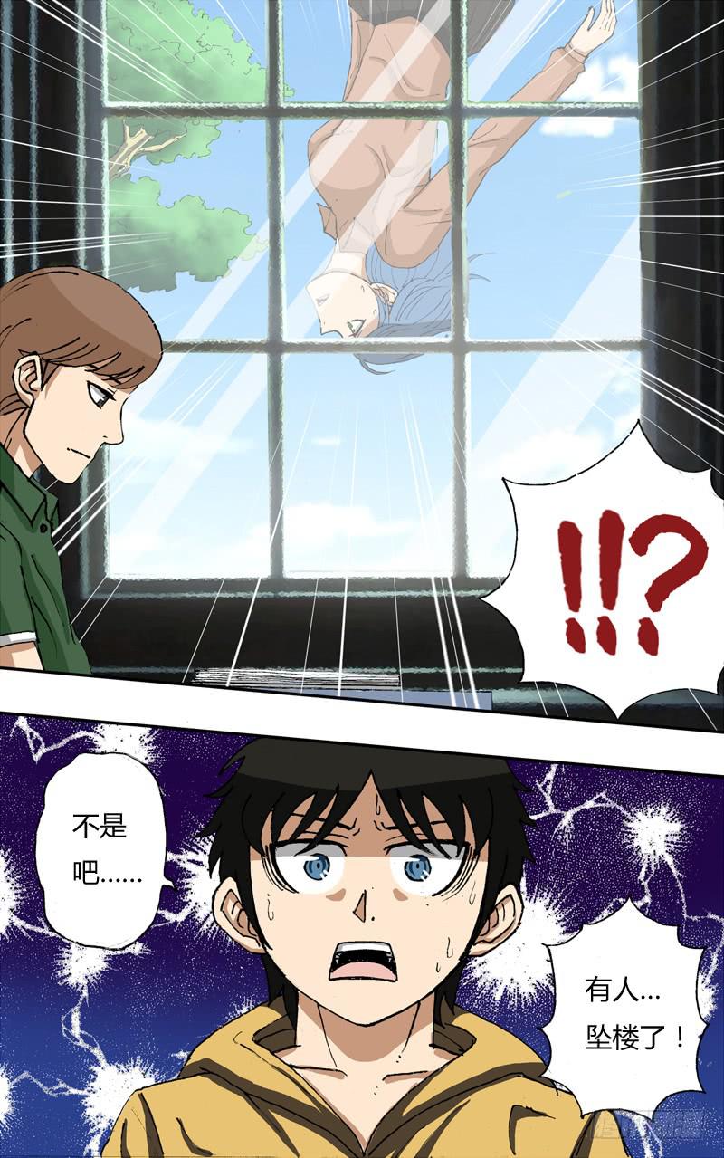 第17话（救人！）-第17话