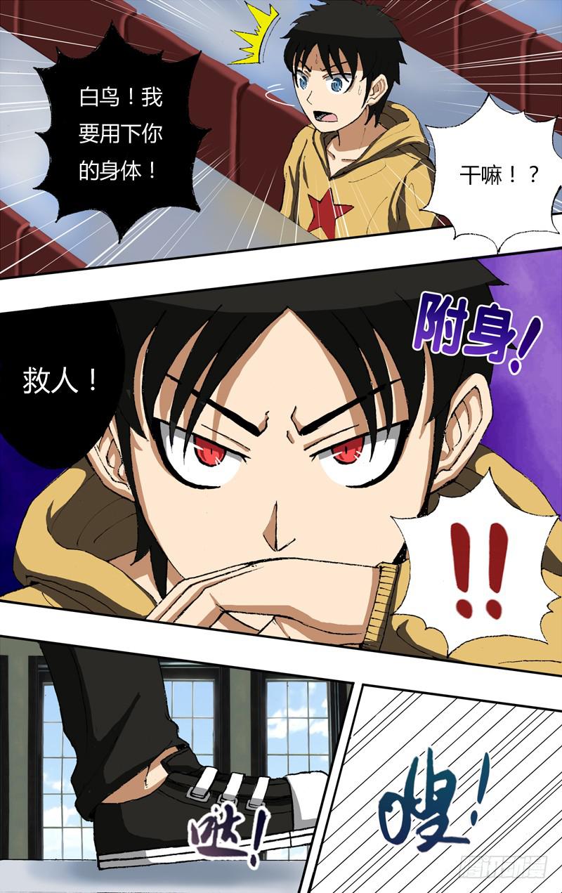 第17话（救人！）-第17话