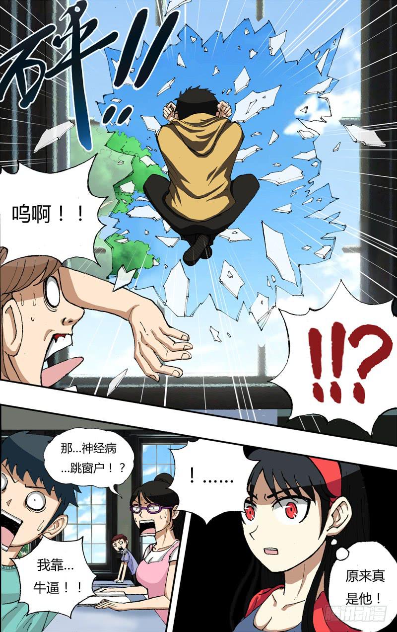 第17话（救人！）-第17话