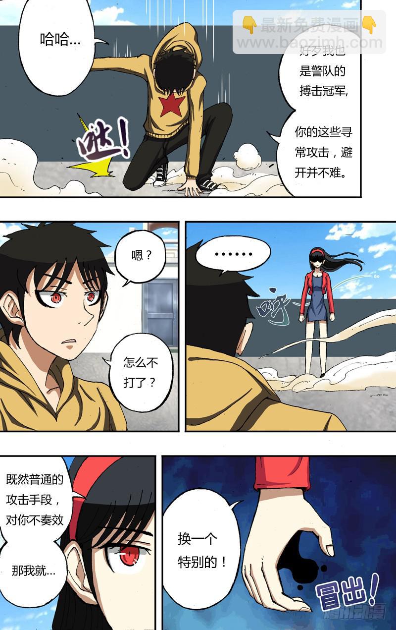 第19话（冤家路窄）-第19话