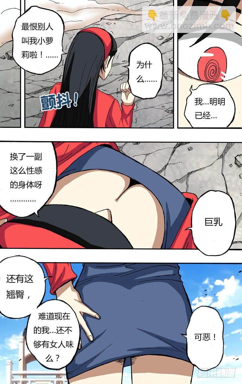 第21话（变身）-第21话