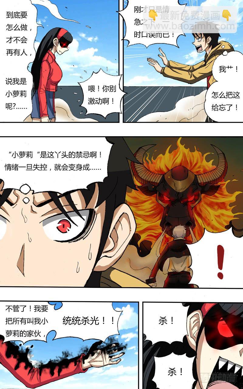 第21话（变身）-第21话