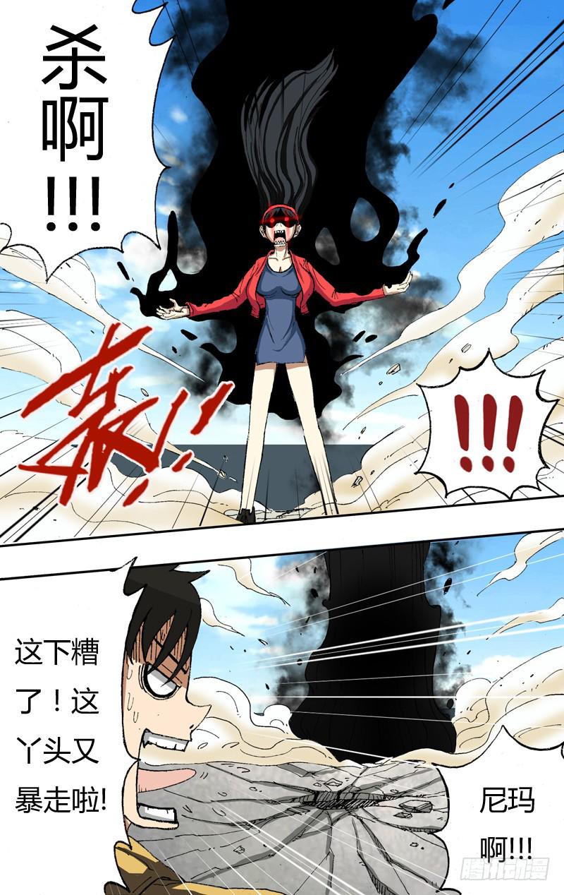 第21话（变身）-第21话