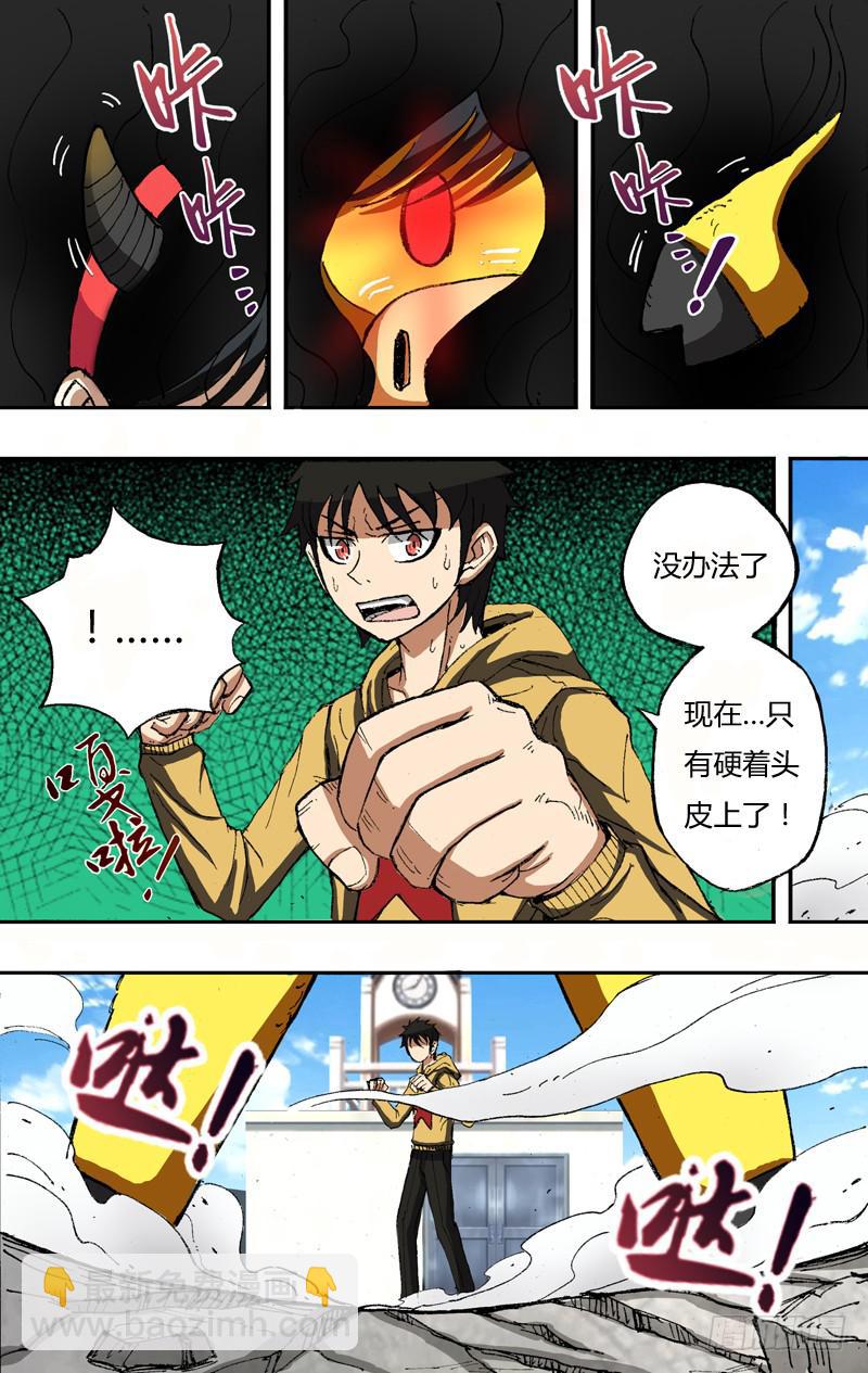 第21话（变身）-第21话