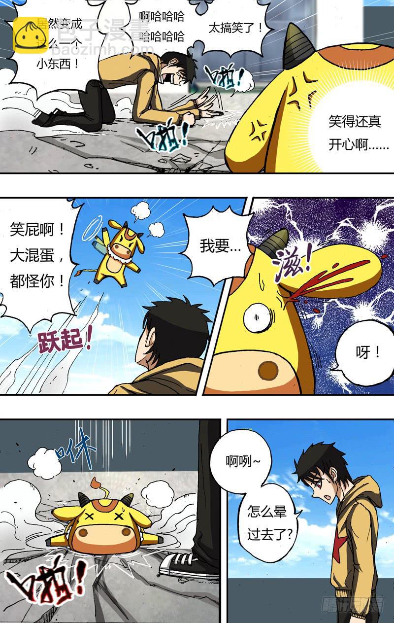 第21话（变身）-第21话