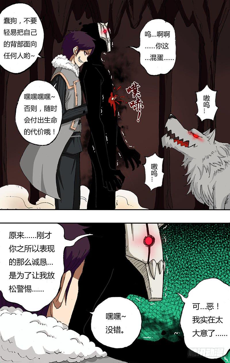 第23话（我回来了！）-第23话