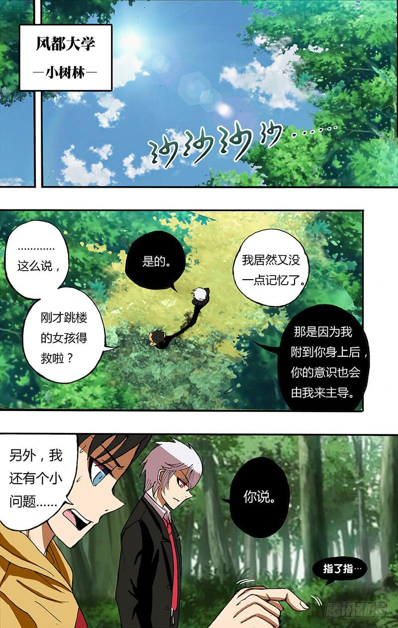 第23话（我回来了！）-第23话