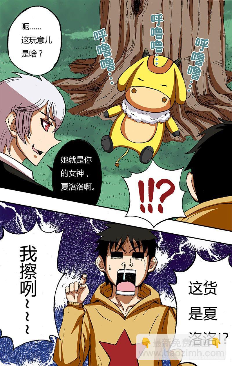 第23话（我回来了！）-第23话