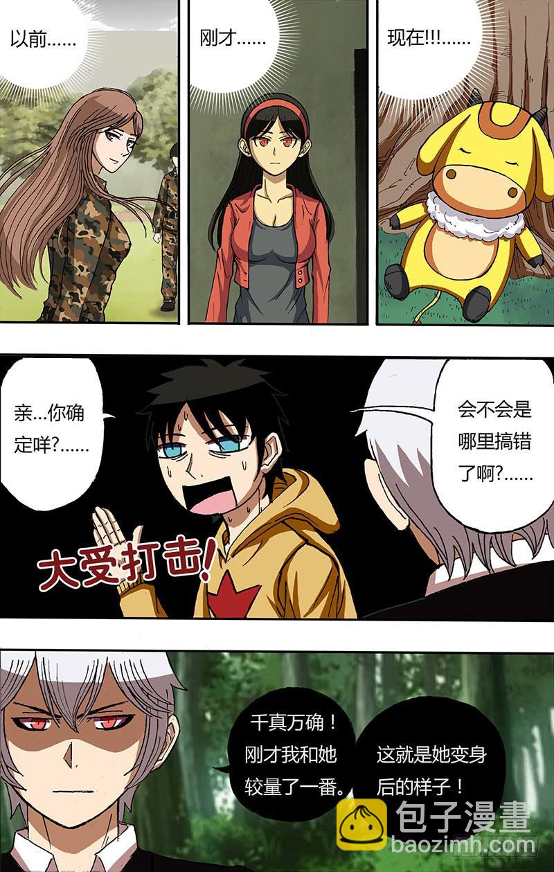 第23话（我回来了！）-第23话