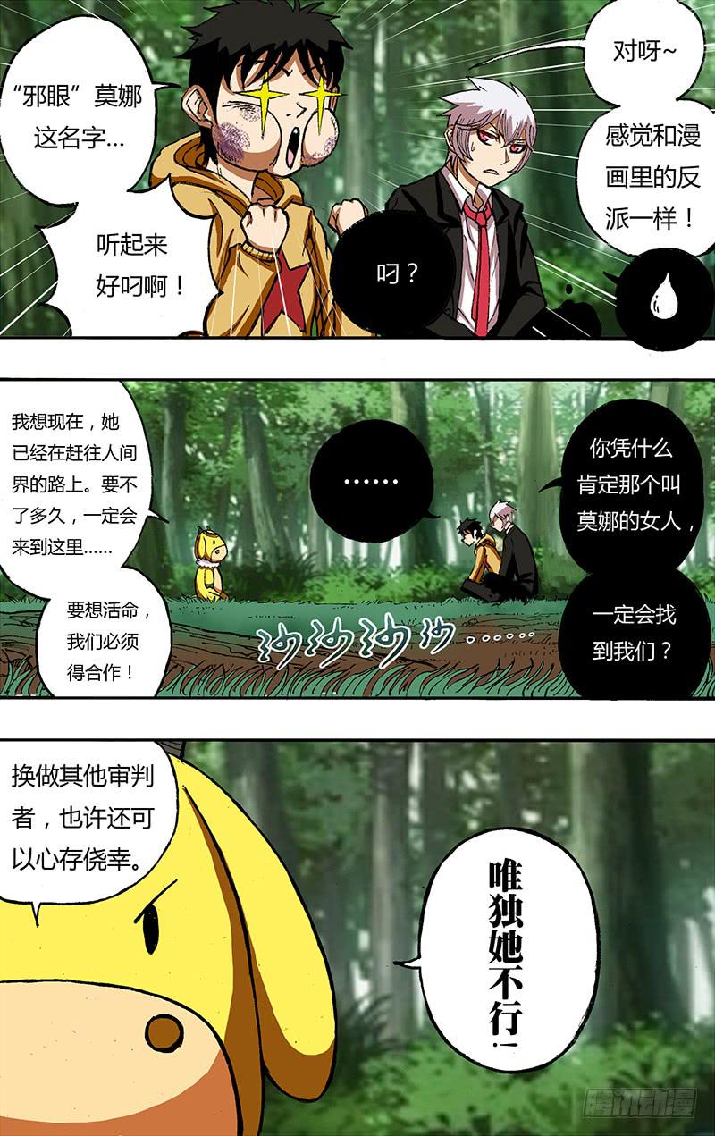 第25话（影能力的全貌）-第25话