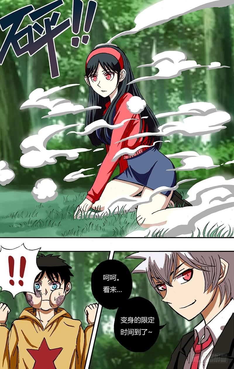 第25话（影能力的全貌）-第25话