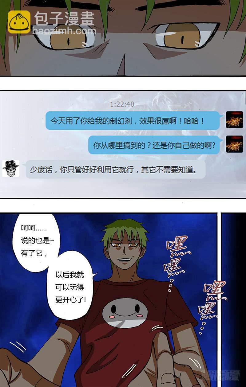 第27话（夜）-第27话