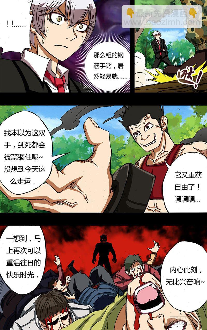 第29话（百人屠夫）-第29话