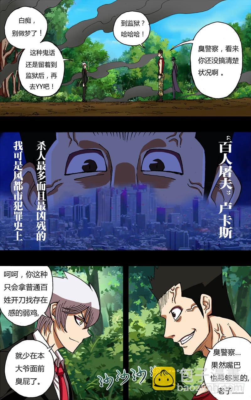 第29话（百人屠夫）-第29话