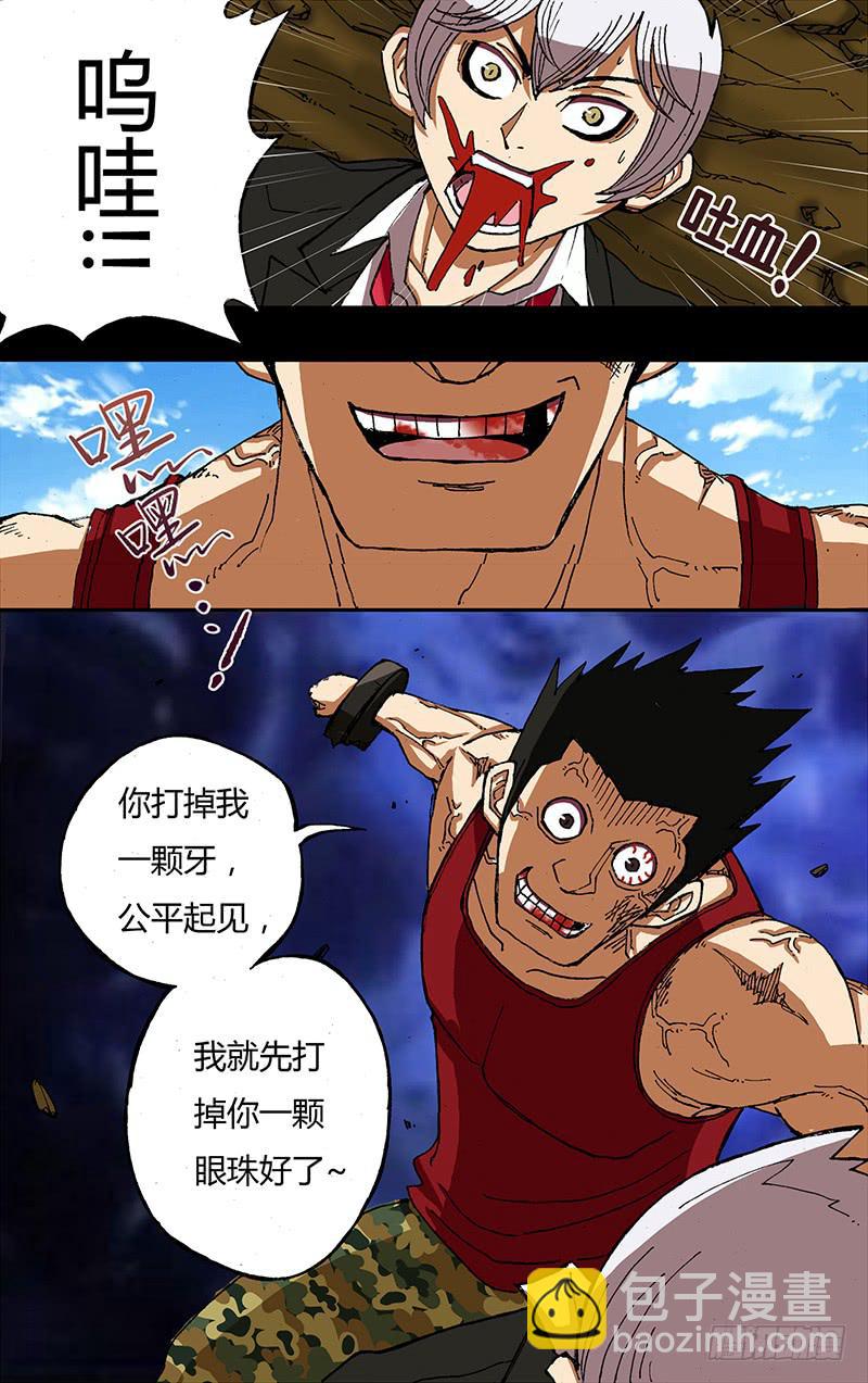 第29话（百人屠夫）-第29话