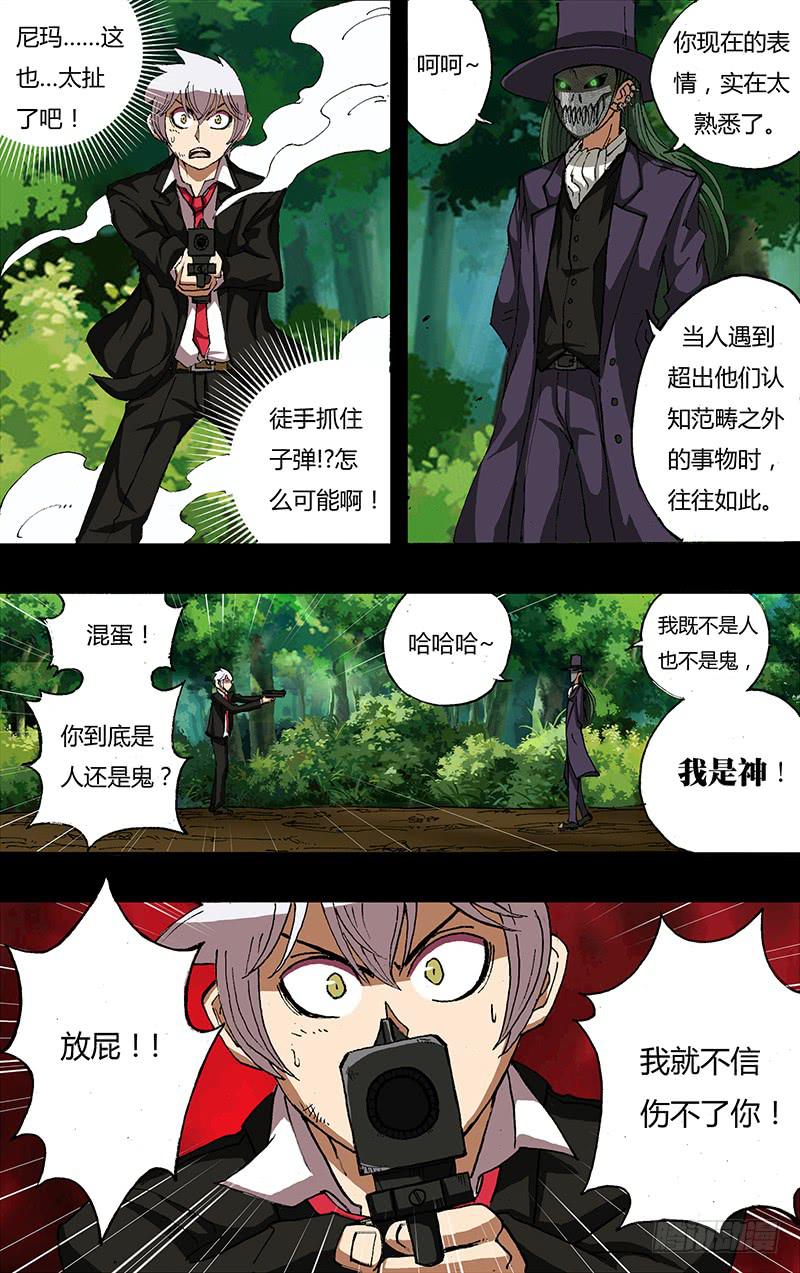 第31话（我是神！）-第31话