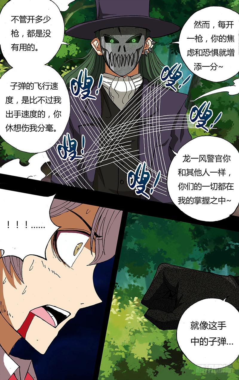 第31话（我是神！）-第31话