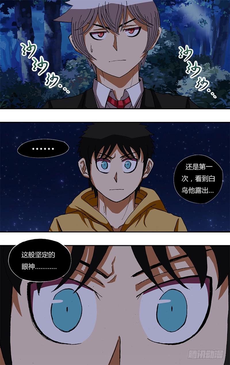 第33话（两天后）-第33话