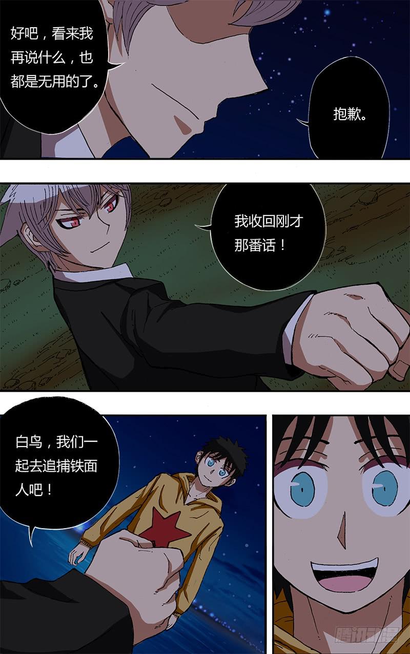 第33话（两天后）-第33话