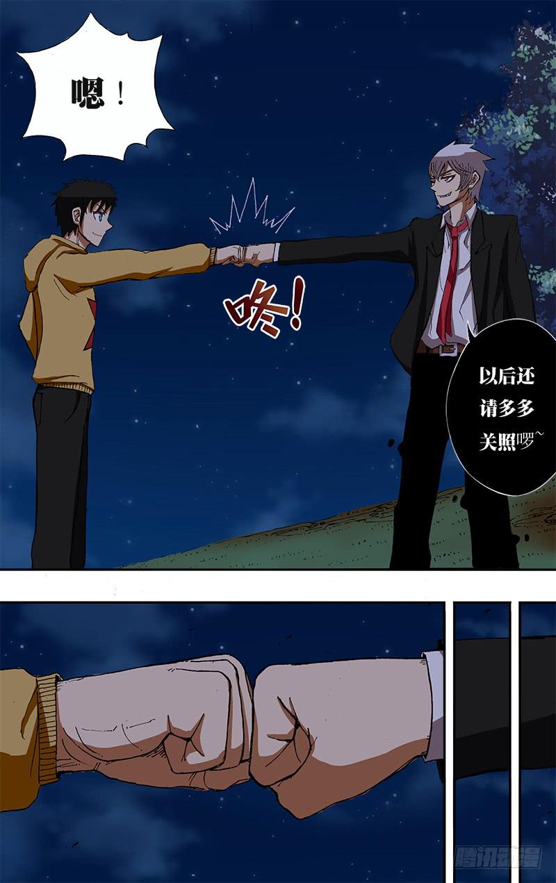 第33话（两天后）-第33话